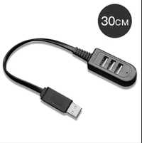 Концентратори USB2.0 Кабель для заряджання 30 см Multi USB Splitter Hu