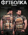 Тактична футболка  бронежилет  Coolmax  Без передоплати