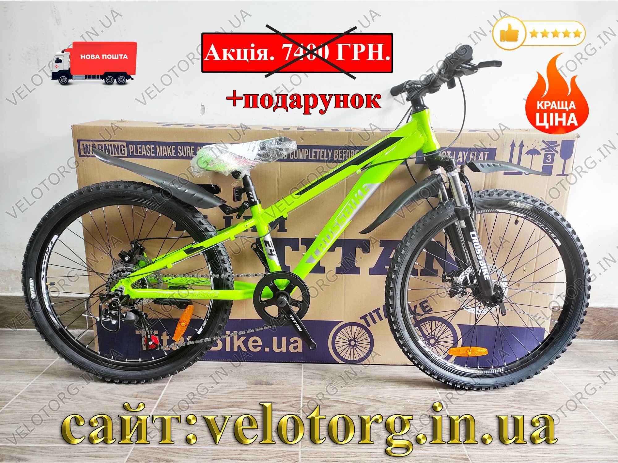 ЗНИЖКА! Алюмінієвий Дитячий Велосипед  CrossBike Dragster Susp 24"-26"