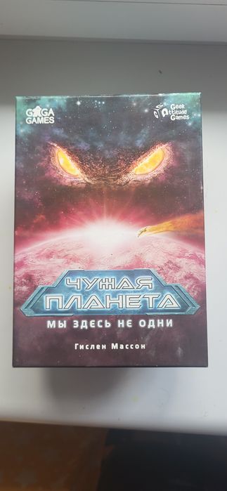 Настільна гра "Чужа планета" + доповнення