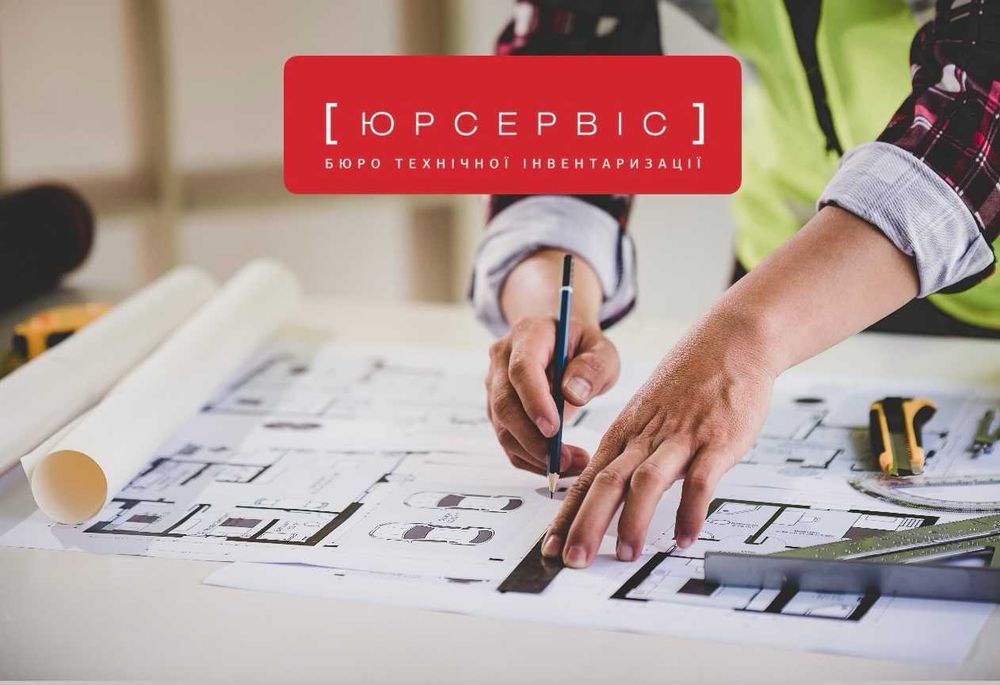 Дозвільні документи на будівництво