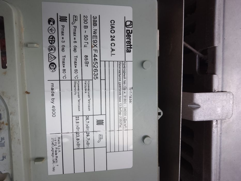 Котел димохідний