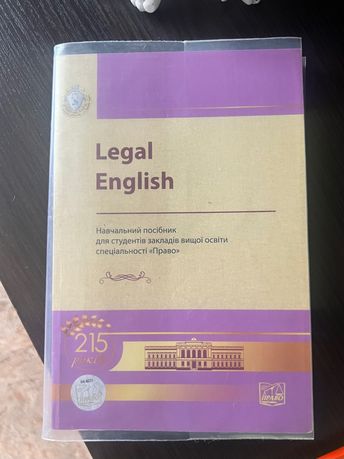 Legal English Навчальний посібник студентам-юристам