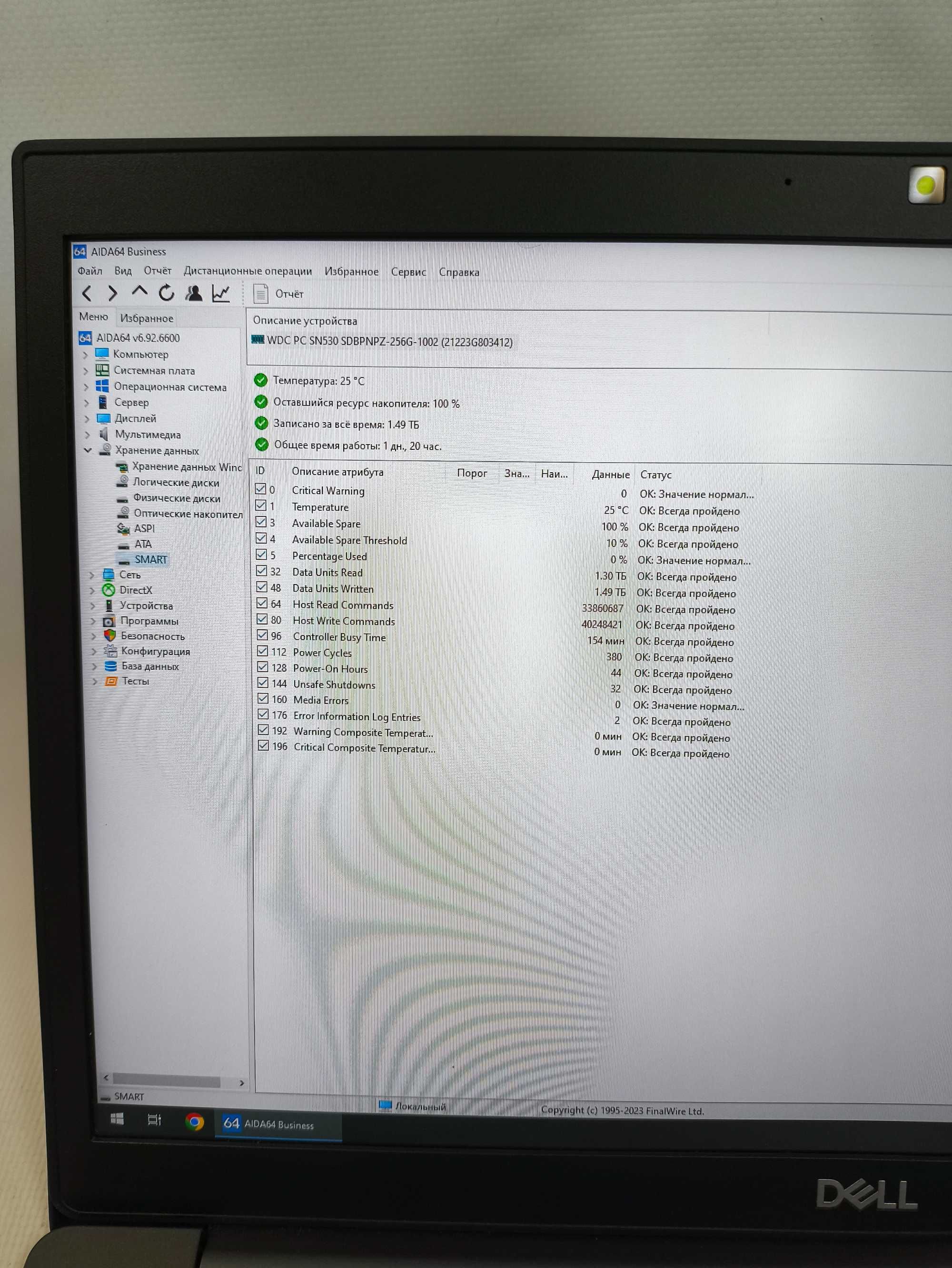 Ультрабук Dell Latitude 7490 i7-8650U/8GB/SSD 256GB/14" FullHD Touch
