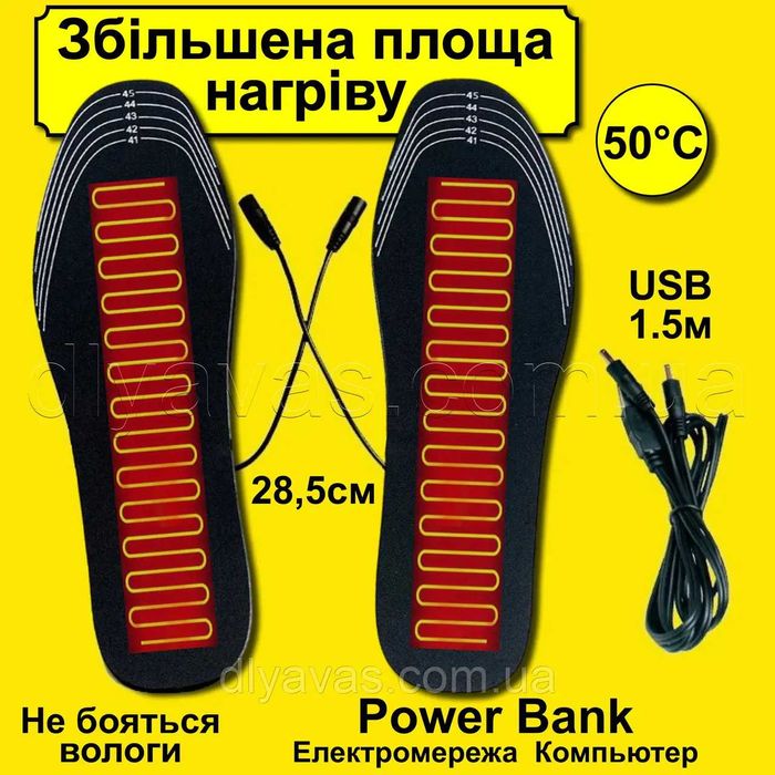 Стельки с подогревом Устілки з підігрівом  USB, електро термо грелки