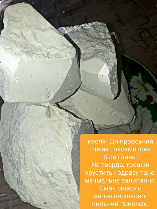 Белая глина-Каолин, кусковая, молотая,гранулы