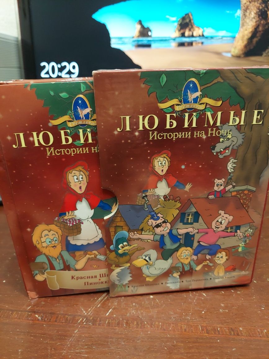 Подарочный набор книг Любимые истории на ночь