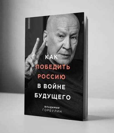 Гібридна війна Как победить Россию и Ричард Докинз ( Бог как иллюзия )