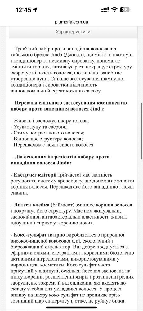 Шампунь когдиціонер тайський