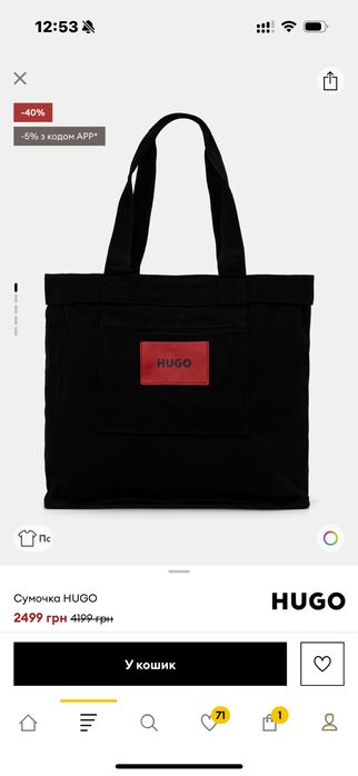 сумка шопер hugo boss