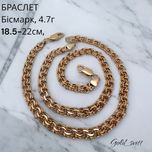 Браслет Бісмарк, ширина-5мм, 18.5-22см(4.7г) золото 585 проба