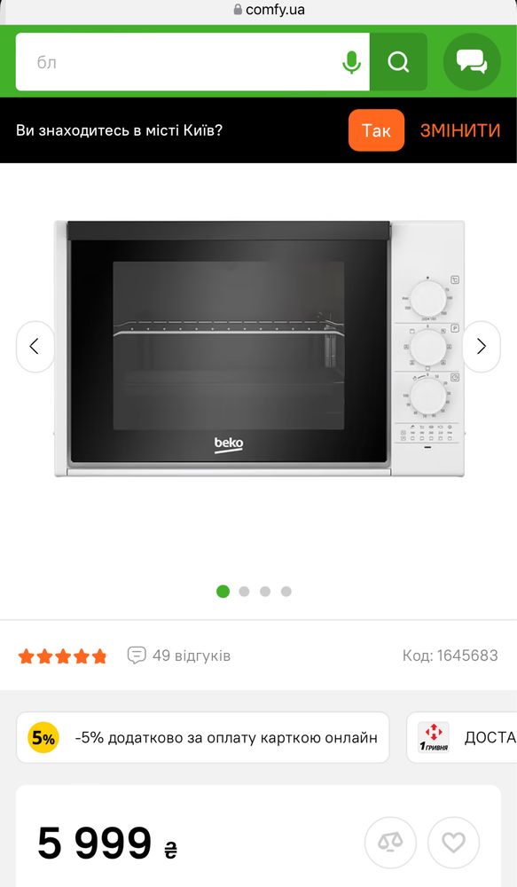 Електро піч beko