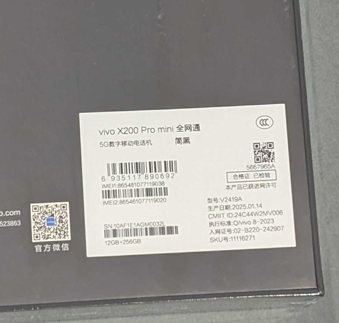 Vivo X200 Pro Mini 12/256GB