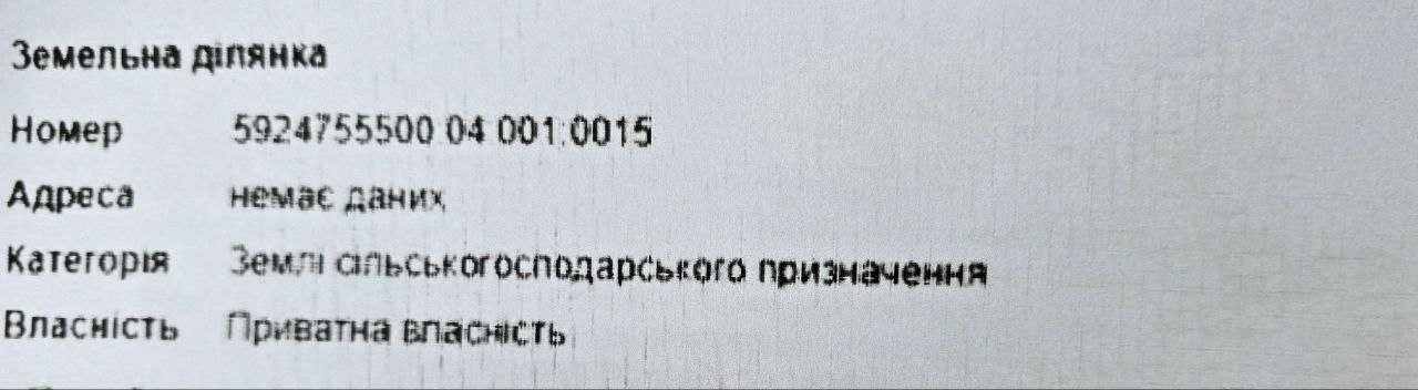 В продажу декілька земель сільхоз. призначення в Сумській області