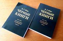 Книга Чёрные книги | Красная книга  Карл Густав Юнг ОПТ Киев