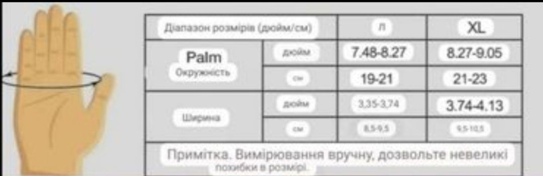 Рукавички перчатки вело спорту фітнес спортзал воркаут робота L та XL