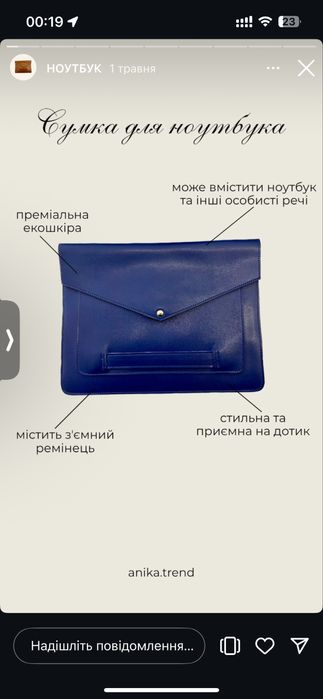 Сумка (чохол) для ноутбука Macbook