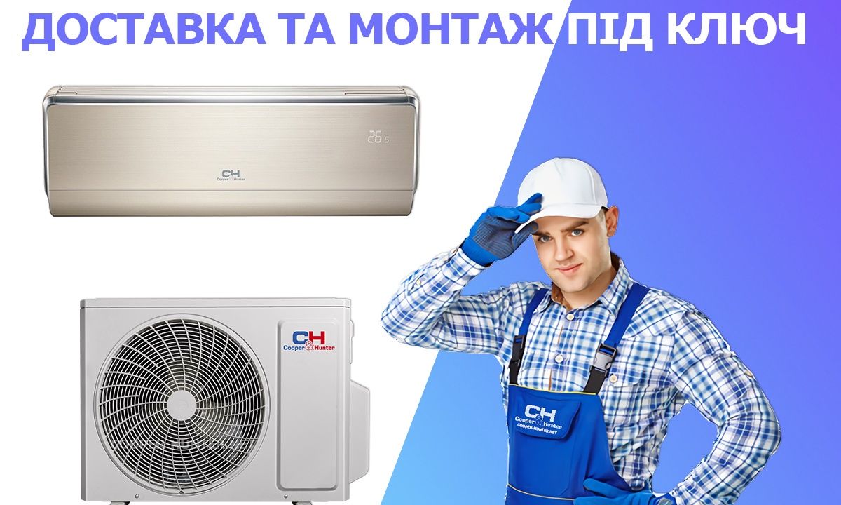 Кондиціонери , продаж встановлення, та обслуговування.Ромни та район.