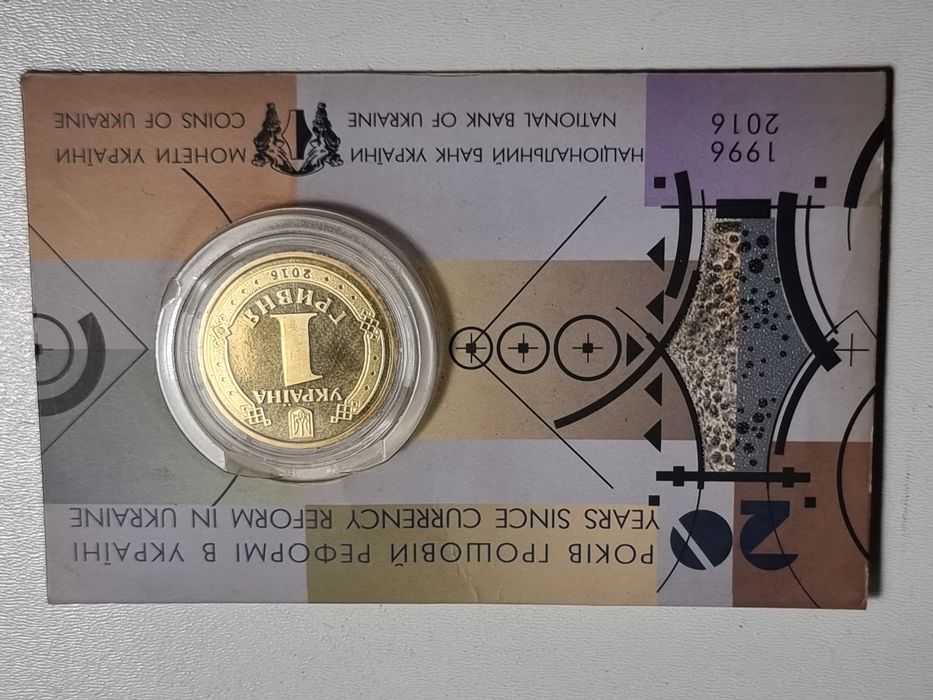 Монета 1 гривна " 20 лет денежной реформе" 2016 год