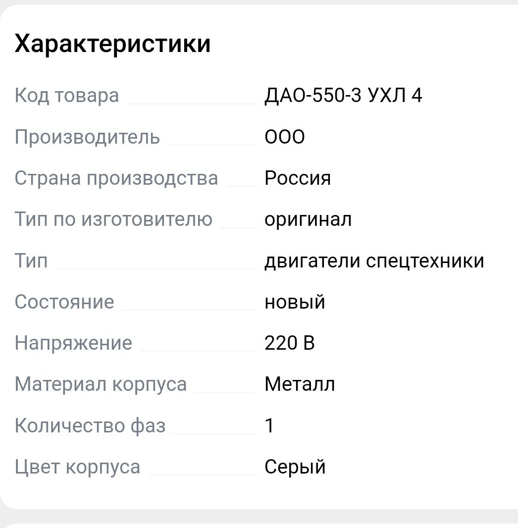 Продам електродвигун два кіловати двісті двадцять вольт та домкрат 5тн