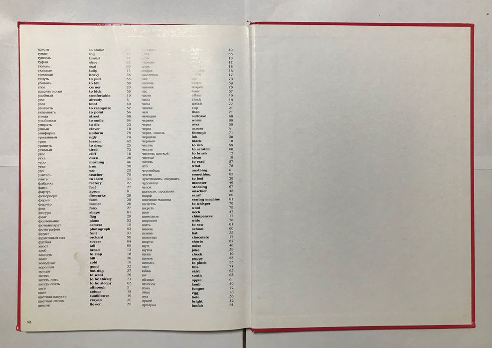 Англо-русский словарь в картинках. | Уилкс Анжела, Кинг Колин