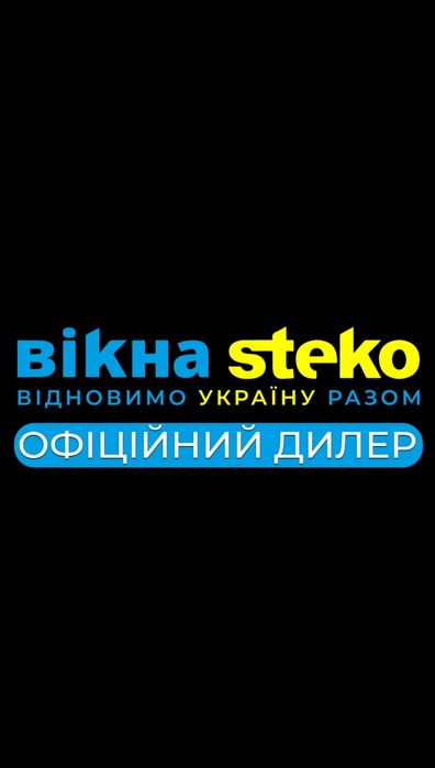 Металопластикові вікна та вироби від виробника