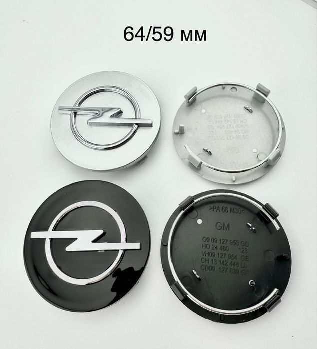 Ковпачки в диски Опель колпачки Opel заглушки в колесо значки