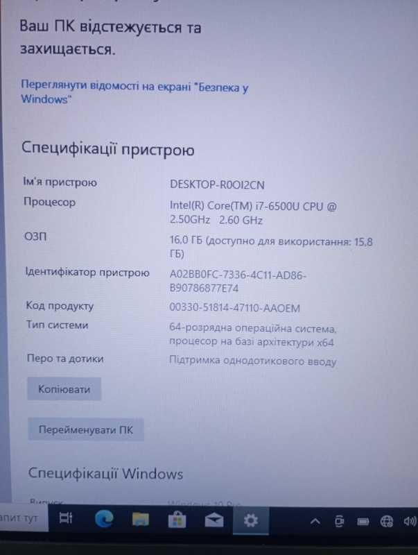 Відмінний захищений ноутбук Getac B300 G6 i7-6500U 16/512/2 батареї