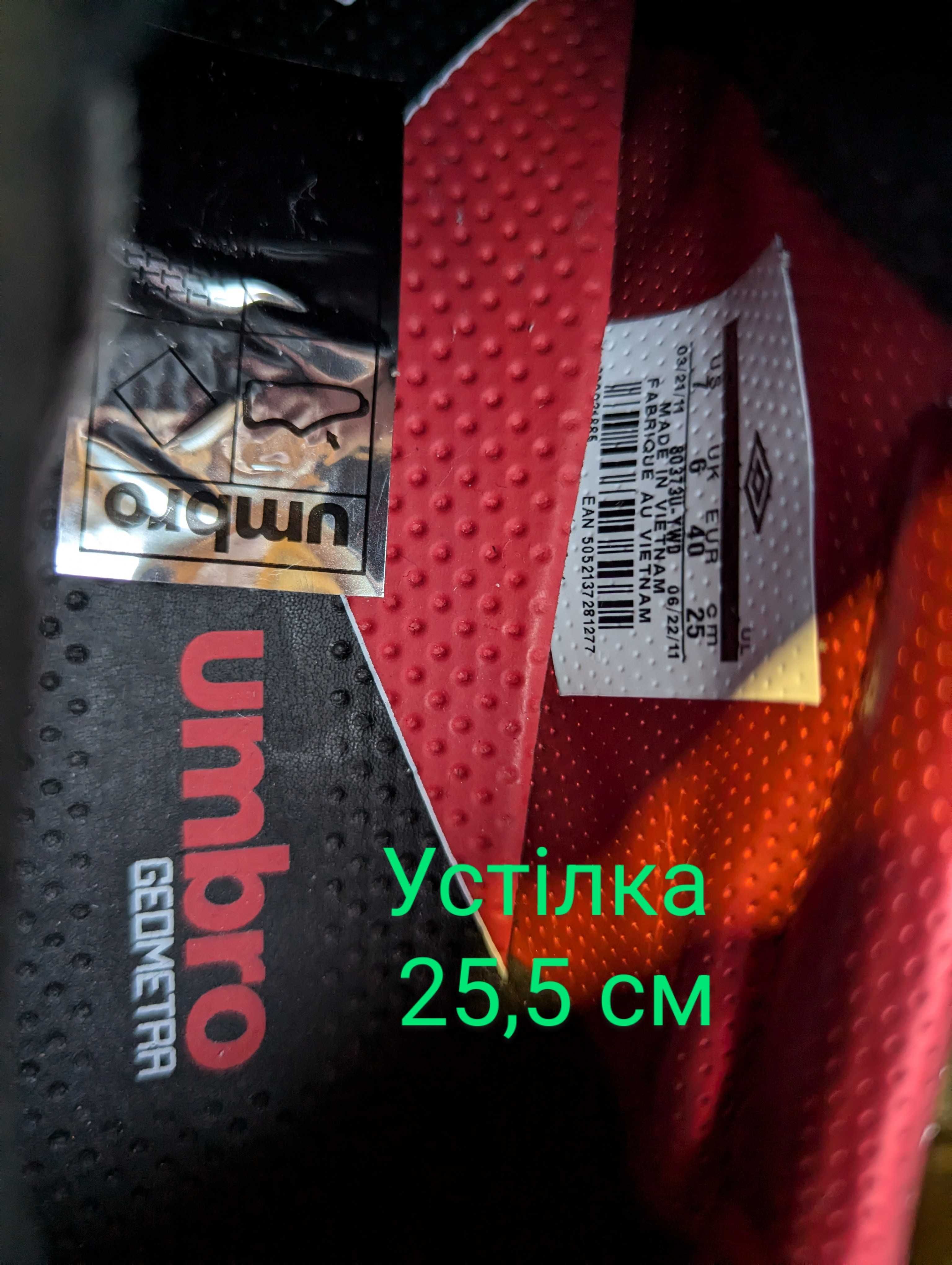 Umbro бутси 40 41 розмір 25,5 см устілка буци бутци копи копки копочки
