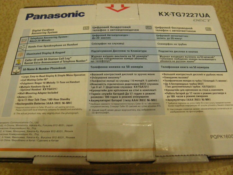 Радиотелефон Panasonic KX-TG 7227 ua