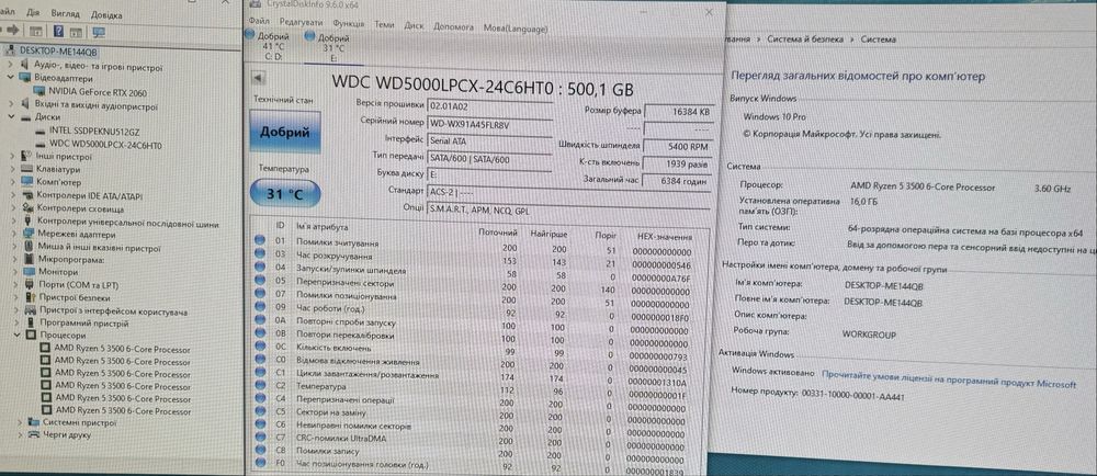 Ігровий ПК. RTX2060, Ryzen, NVMe 512Gb, 16Gb DDR4, HDD500Gb.
