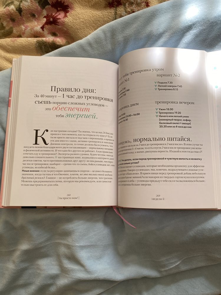 Книга Аніти Луценко «ти просто wow»