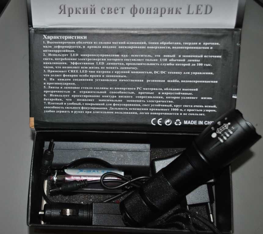 Фонарик ручной аккумуляторный  BL-1831 CREE T6