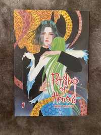 Pet Shop of horrors tom 1 manga