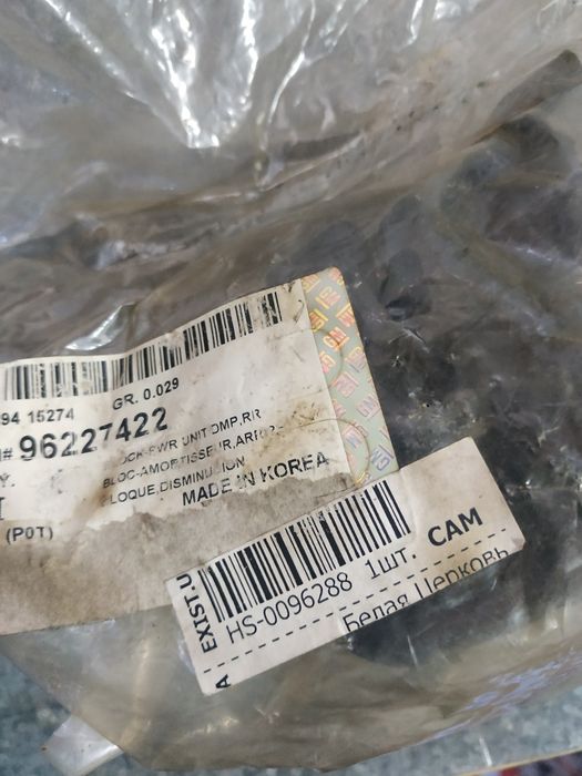 Подушка двигуна задня GM на авто Daewoo Nexia, Lanoc 1.5