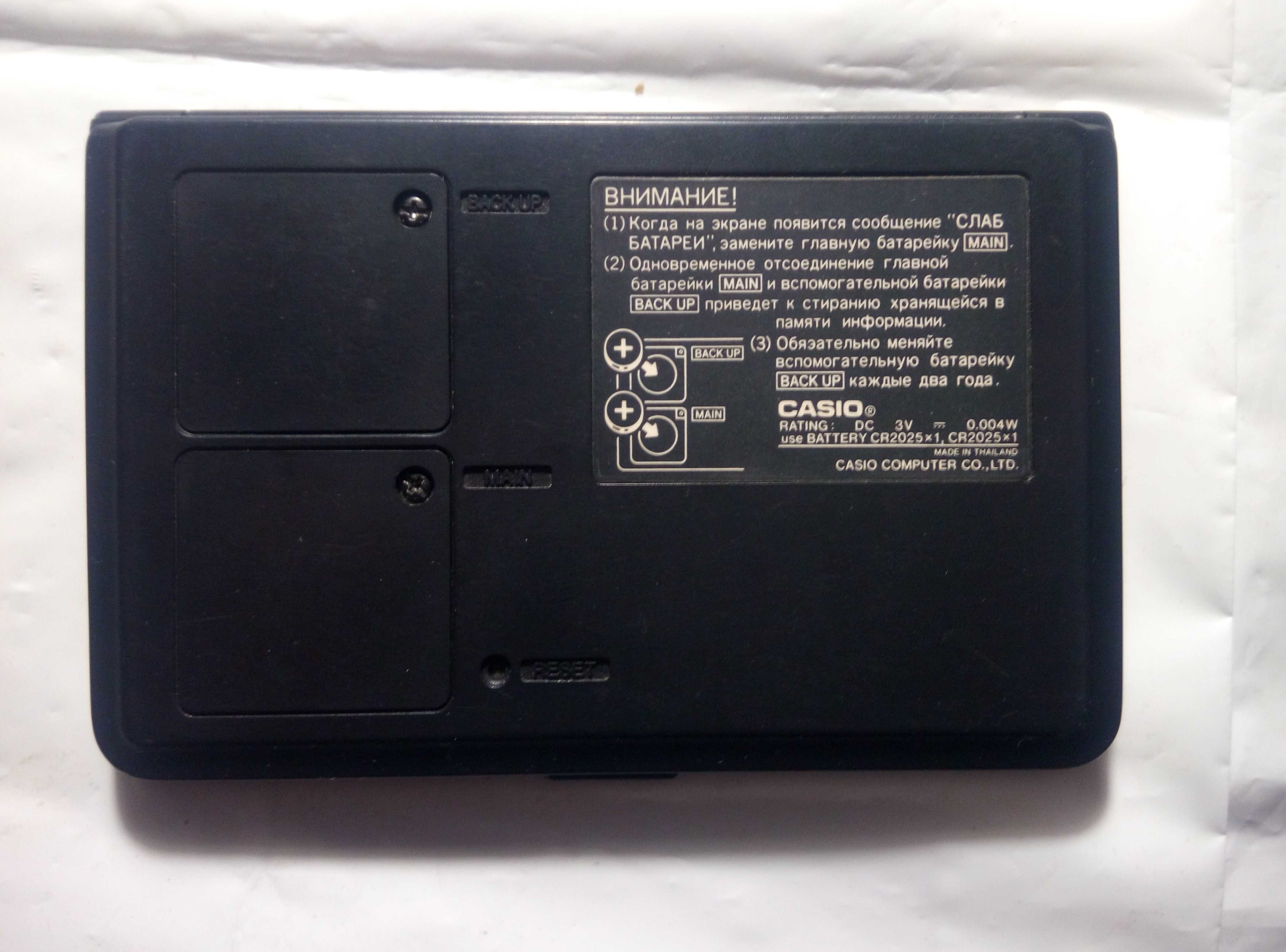 Электронная записная книжка Банк данных Casio DC-7500RS
