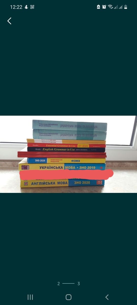 Підручники, посібники, тести для підготовки до ЗНО учебники, пособия