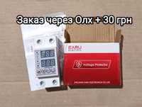 Реле захисту напруги,реле защиты напряжения EARU 40A,63А