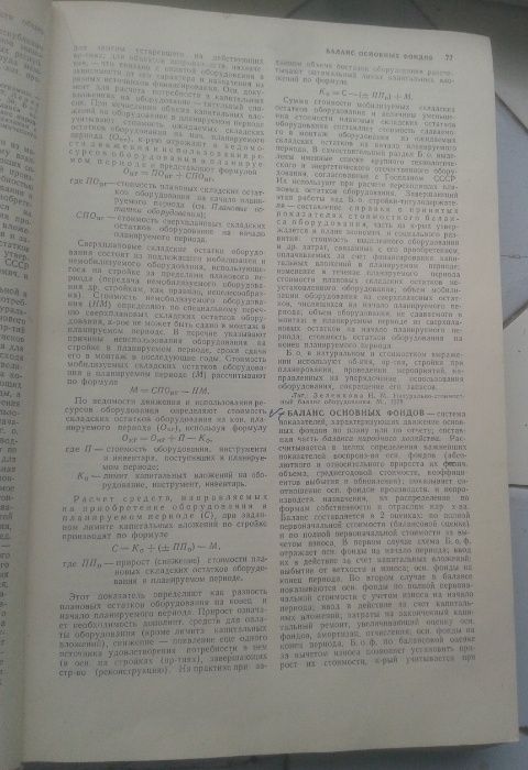 Финансово-кредитный словарь том 1 Финансы и статистика 510 с. 1984 г.