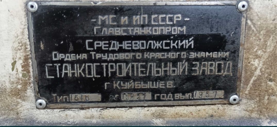 Токарний 1б1в робочий