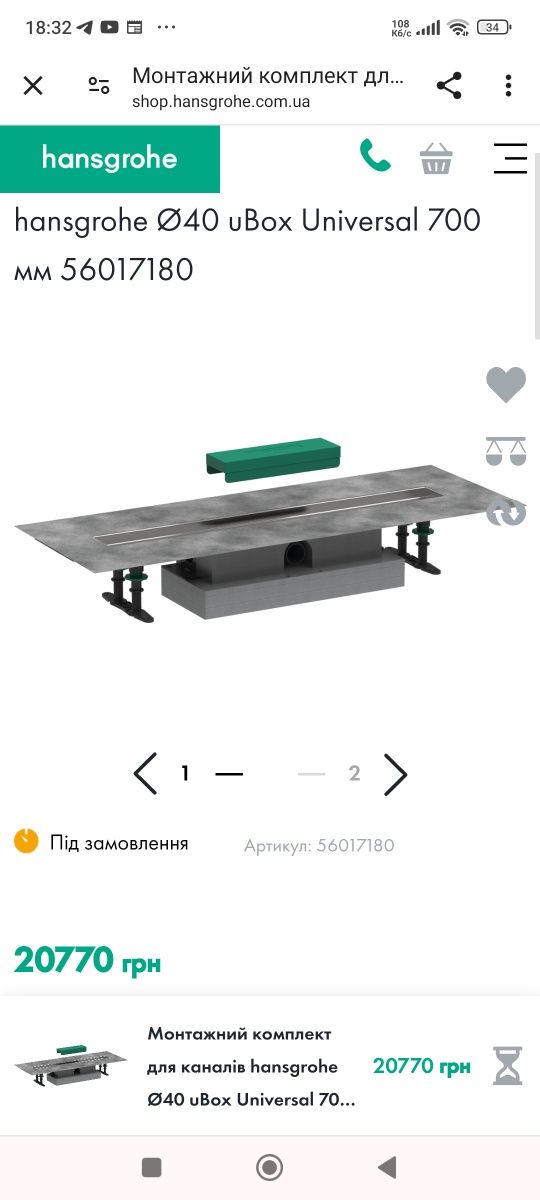 Продам трап для душу від hansgrohe