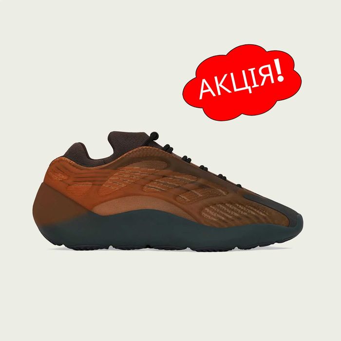 США‼️Кроссовки Adidas Yeezy 700 V3 Ozelia Terrex (40р по 49р) (GY4109)