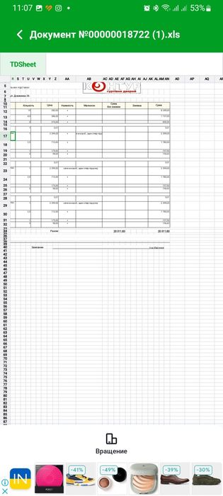 Міжкімнатні двері Flora,Дуб скандинавський, Сатин білий .Ціна за 1 шт