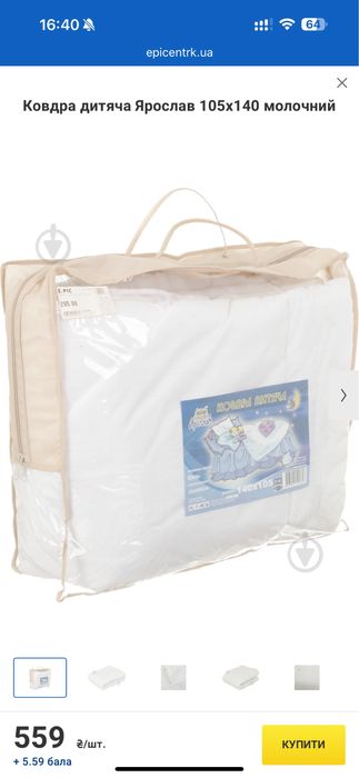 Ковдра дитяча 105х140 см ТМ Ярослав