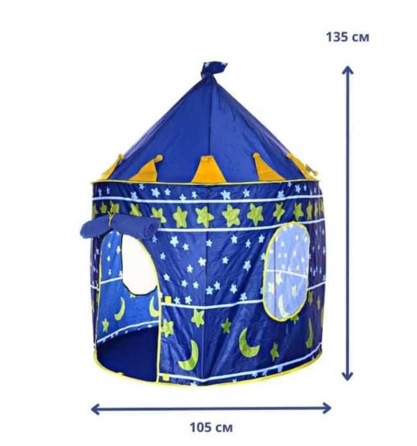 Детская игровая палатка замок шатер вигвам для игр с сумкой 135х105 см