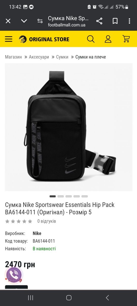 Сумка Nike Sportswear Essentials Hip Pack / BA6144-011 Код: BGS-074