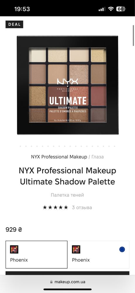 Nyx shadow pallete ultimate