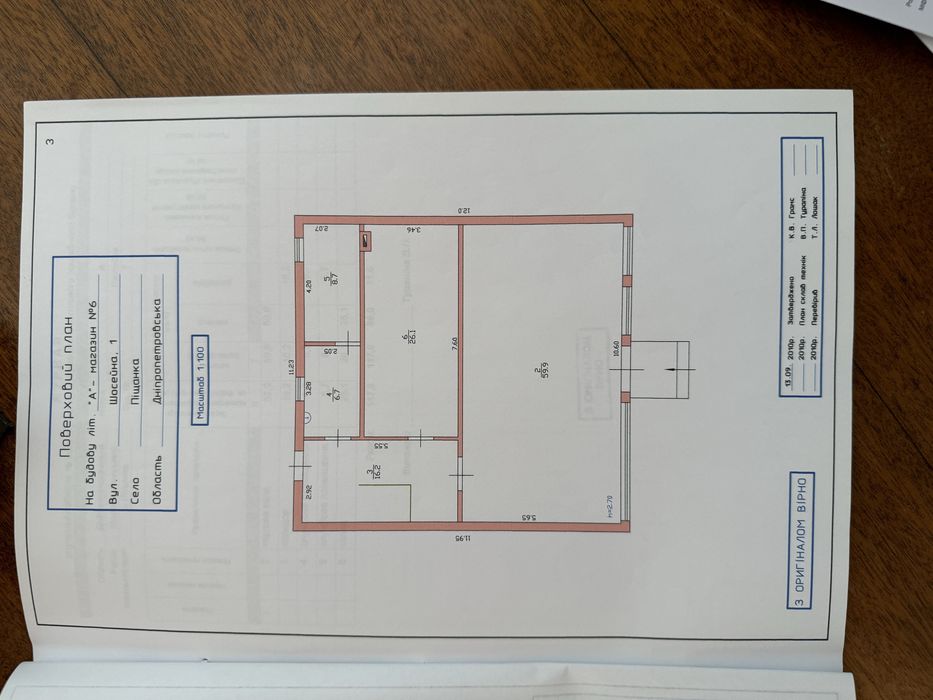 Продам магазин в селі Піщанка,  в напрямку готельного комплексу Гудзон