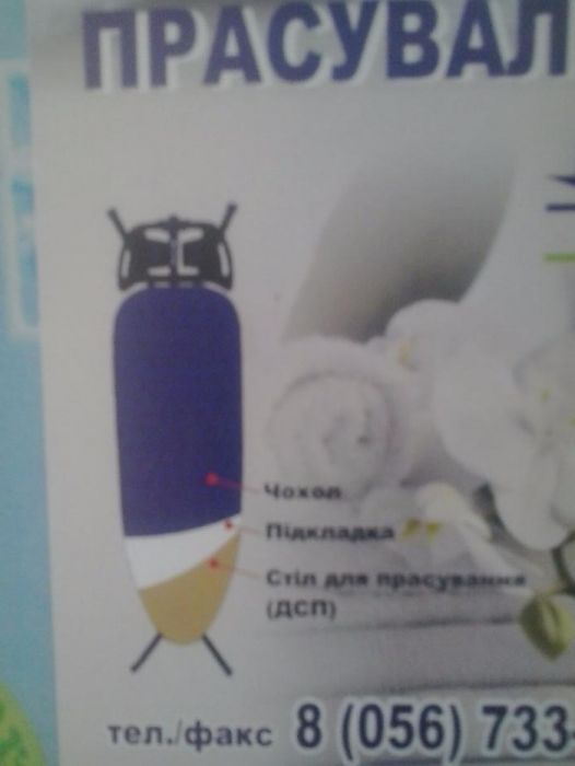 Новая гладильная доска, сушилка для белья