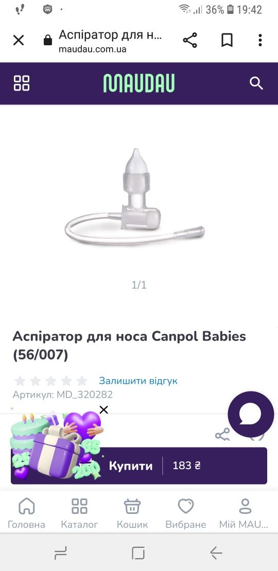 Аспіратор для носа для немовлят Canpol
